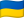 Українська